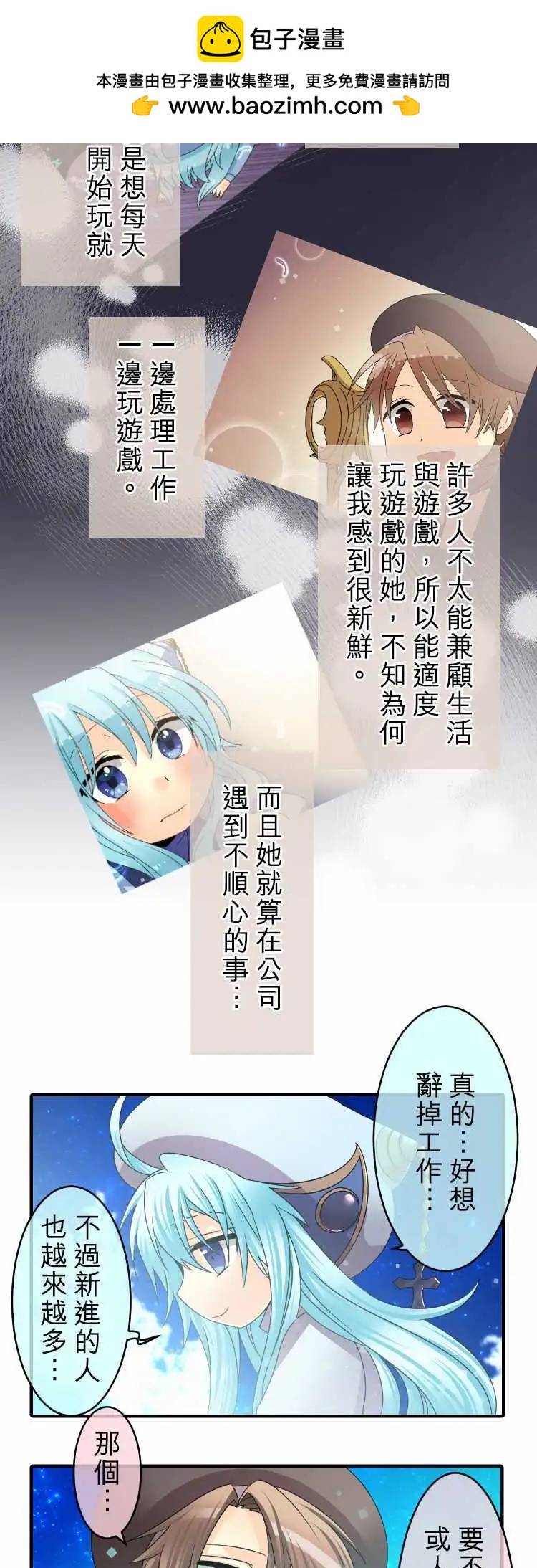 《网路胜利组》第55回 那时的回忆 第16页