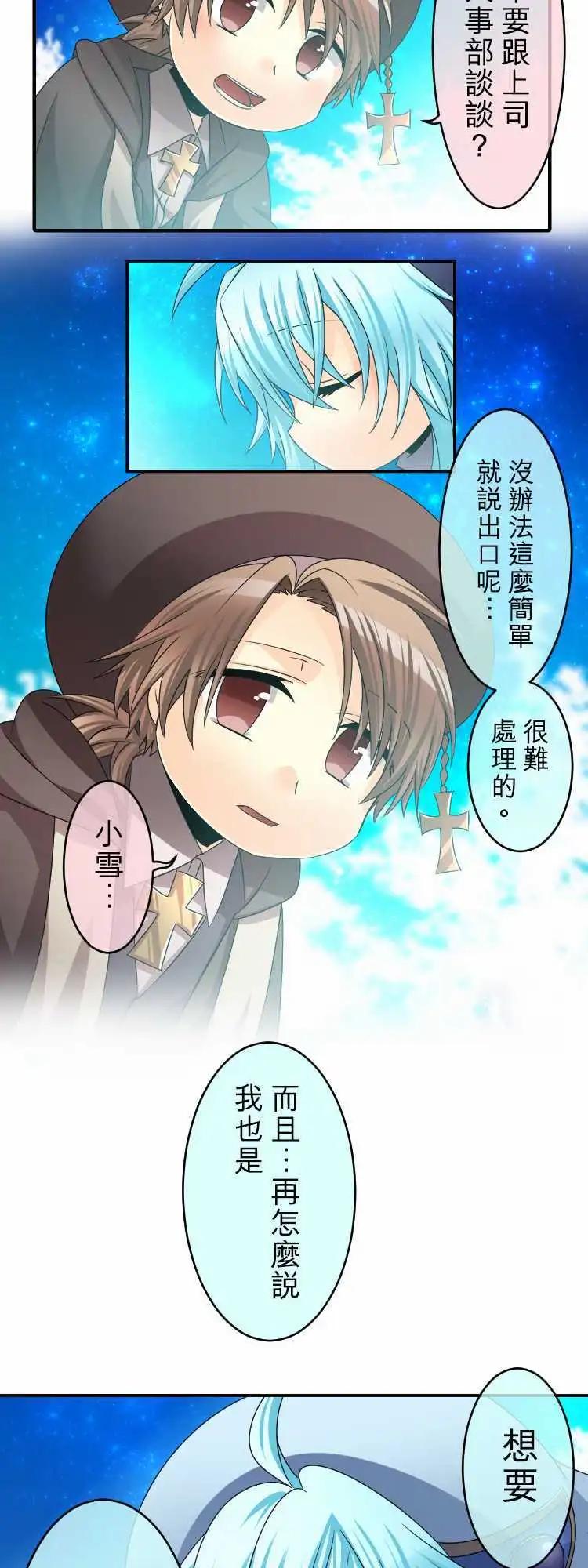 《网路胜利组》第55回 那时的回忆 第17页