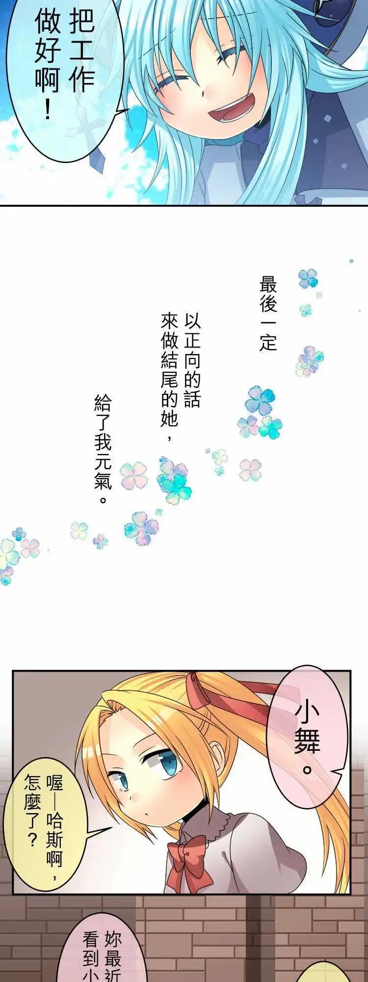 《网路胜利组》第55回 那时的回忆 第18页