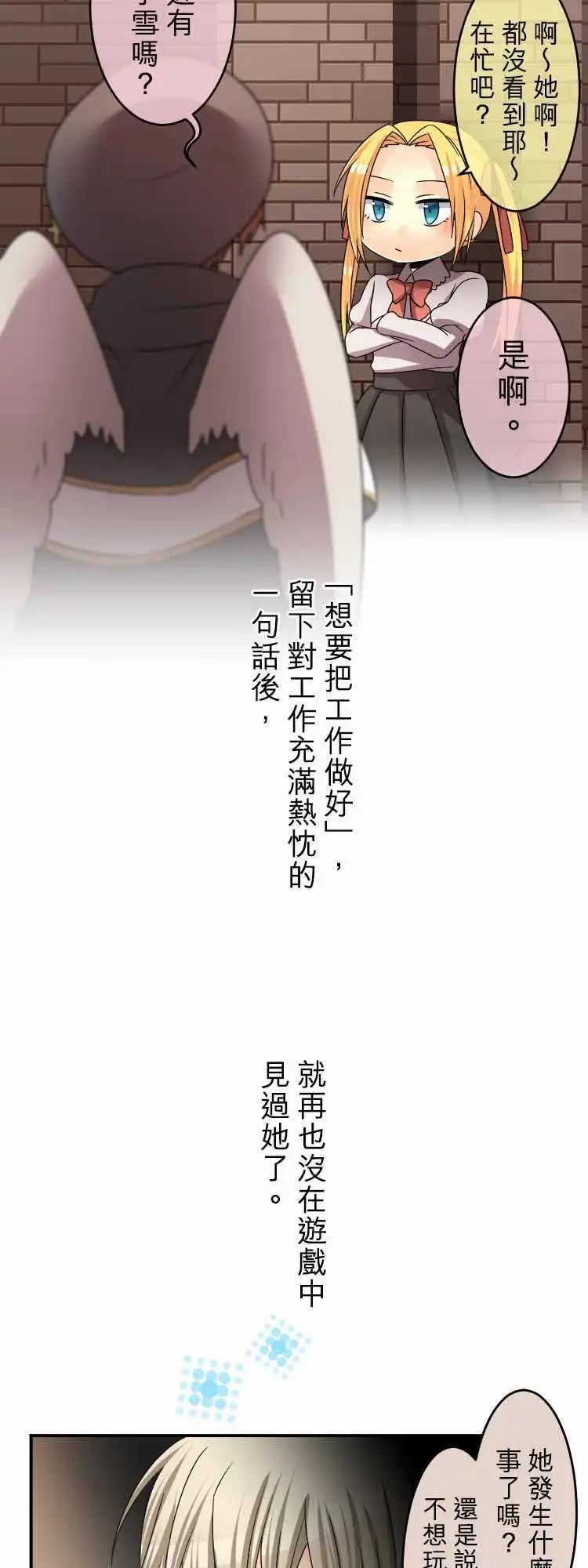 《网路胜利组》第55回 那时的回忆 第19页