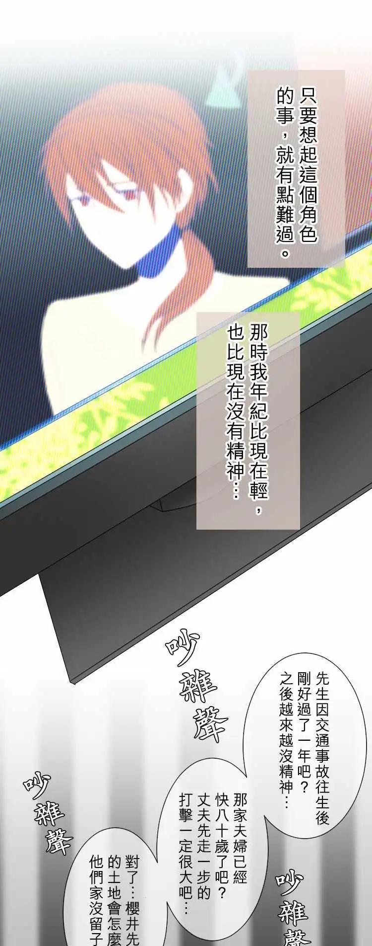 《网路胜利组》第55回 那时的回忆 第1页