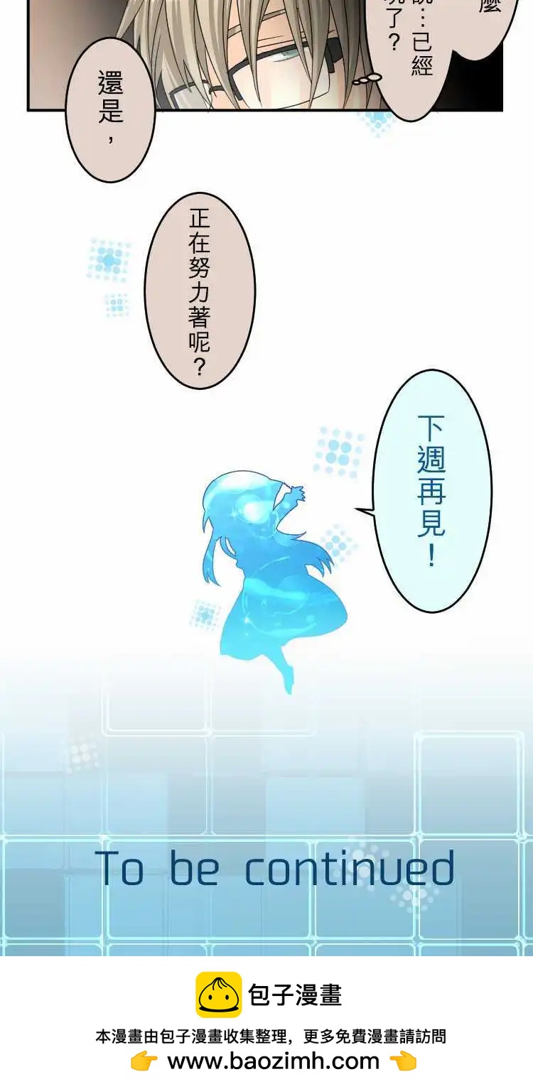 《网路胜利组》第55回 那时的回忆 第20页