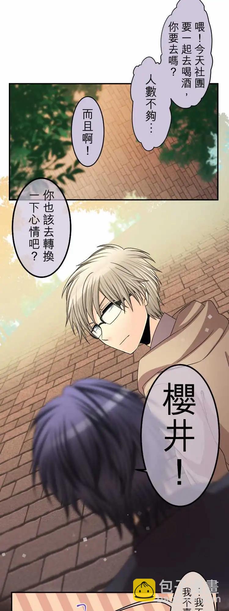 《网路胜利组》第55回 那时的回忆 第4页