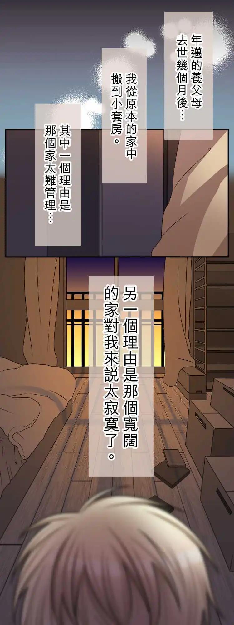 《网路胜利组》第55回 那时的回忆 第6页