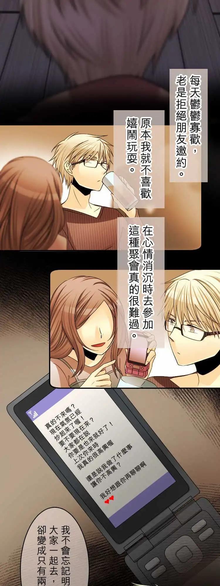 《网路胜利组》第55回 那时的回忆 第7页