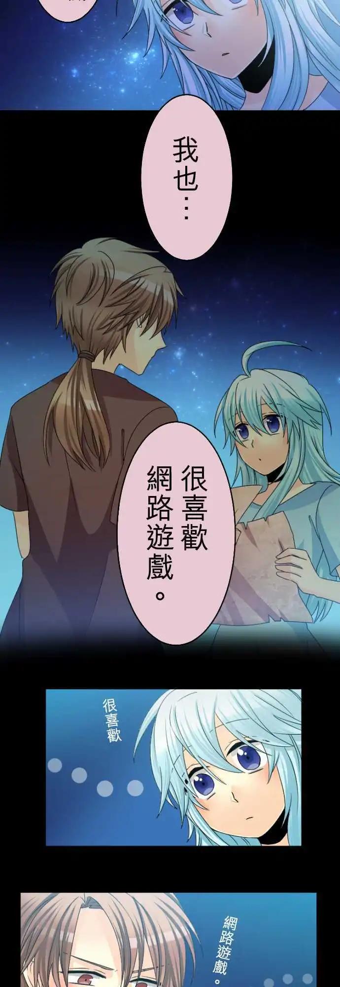 《网路胜利组》第57回 不起眼但在意之处，一个、两个… 第11页