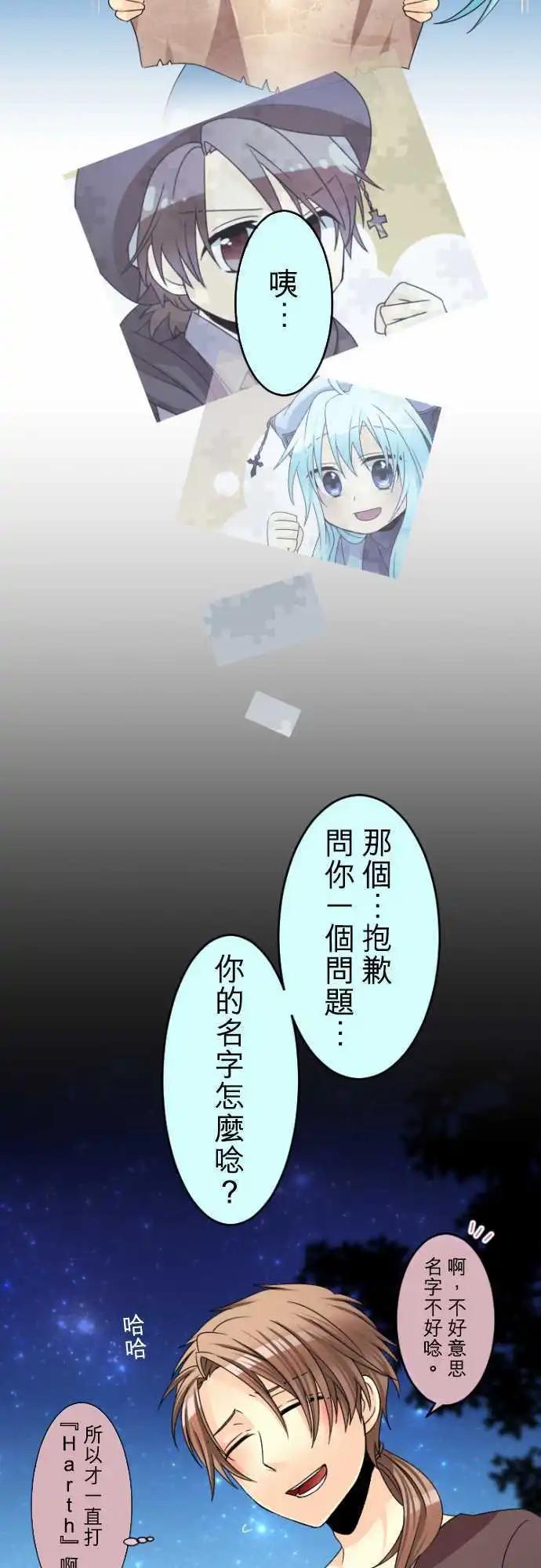 《网路胜利组》第57回 不起眼但在意之处，一个、两个… 第14页