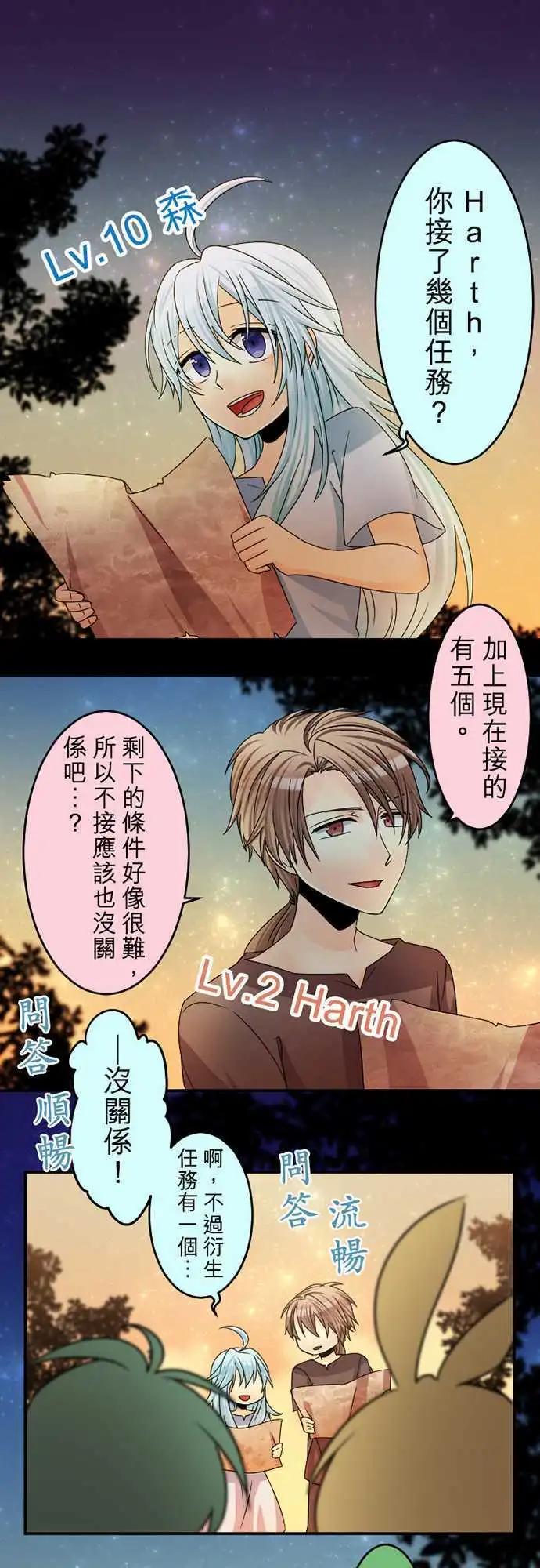 《网路胜利组》第57回 不起眼但在意之处，一个、两个… 第1页