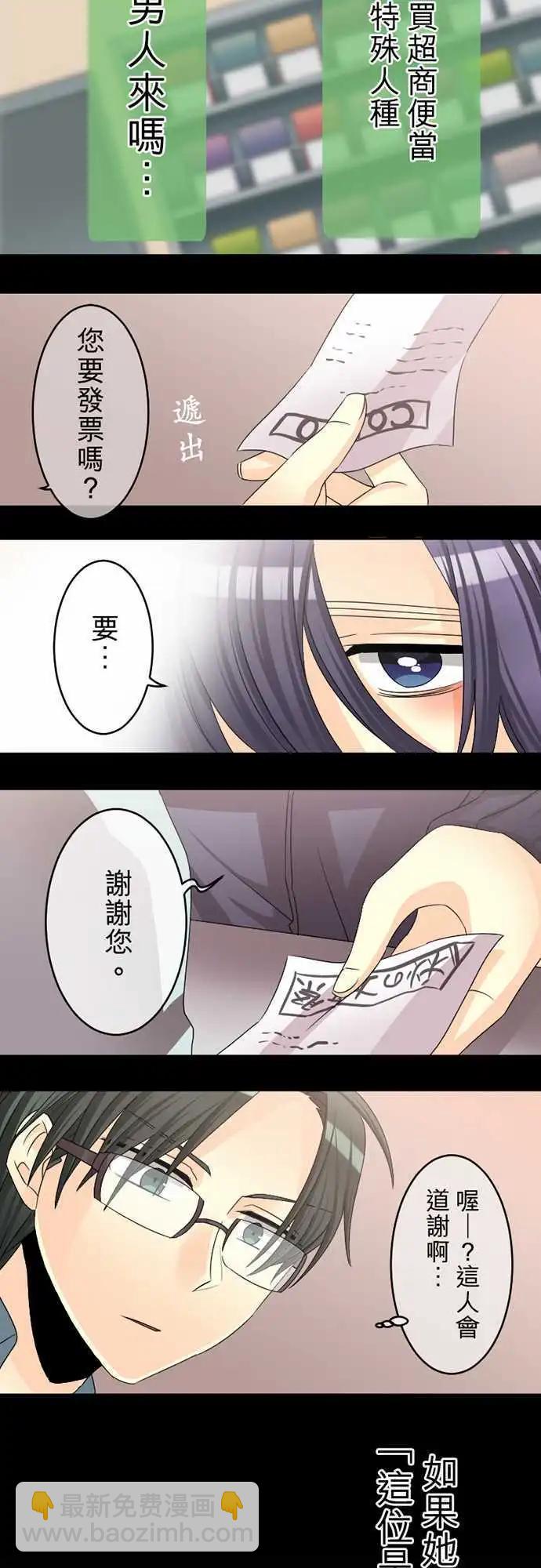 《网路胜利组》第57回 不起眼但在意之处，一个、两个… 第7页