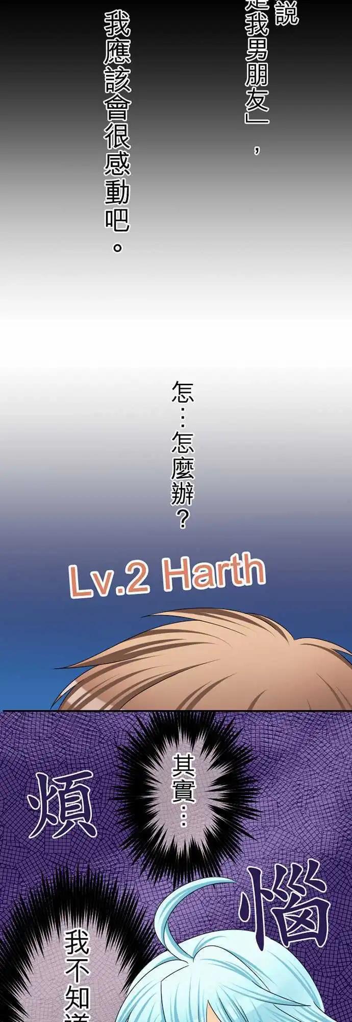 《网路胜利组》第57回 不起眼但在意之处，一个、两个… 第8页