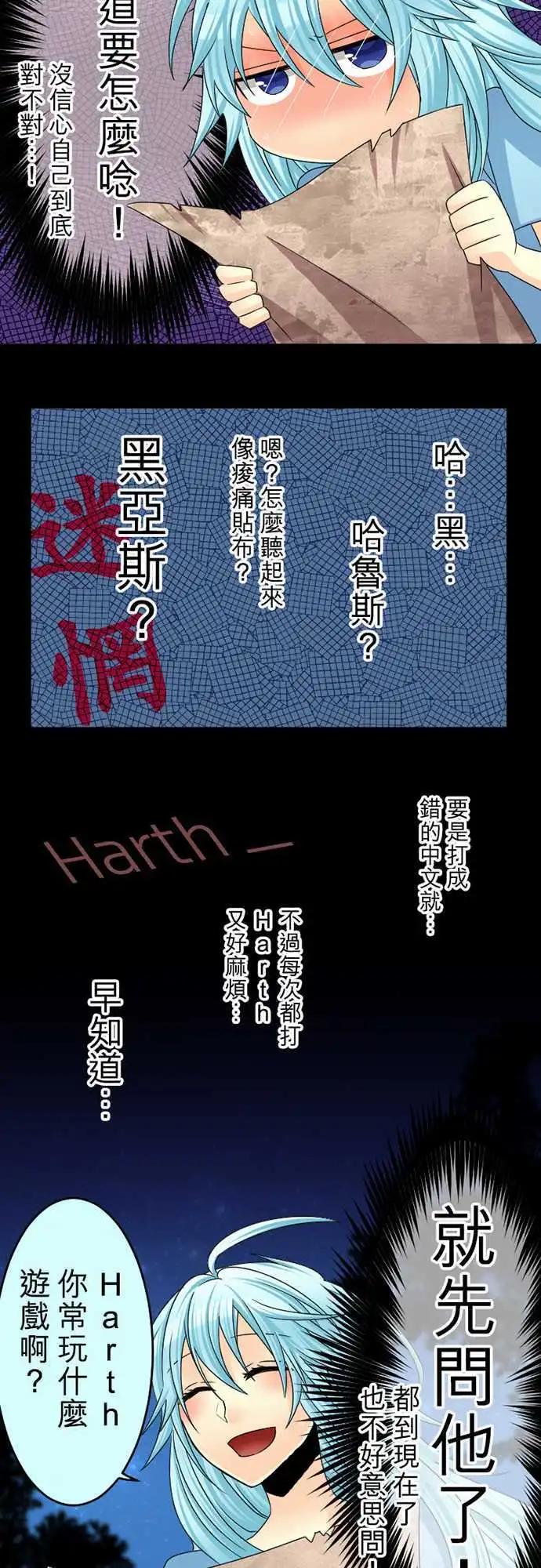 《网路胜利组》第57回 不起眼但在意之处，一个、两个… 第9页