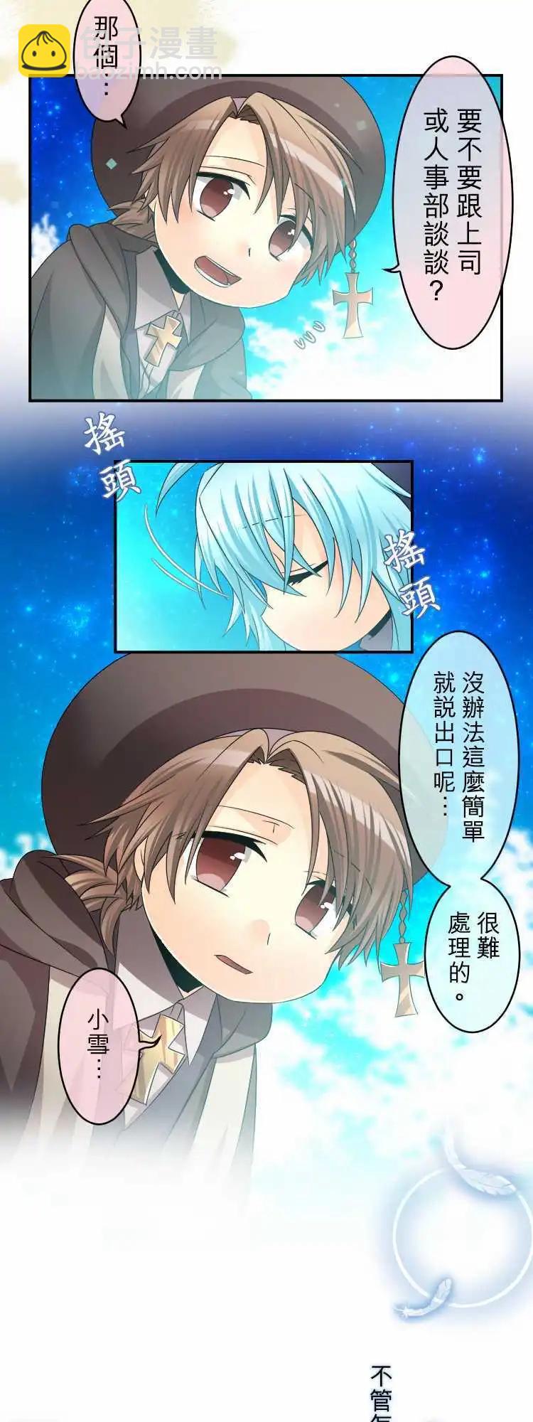《网路胜利组》第54回 有如爱幻想的少女 第13页