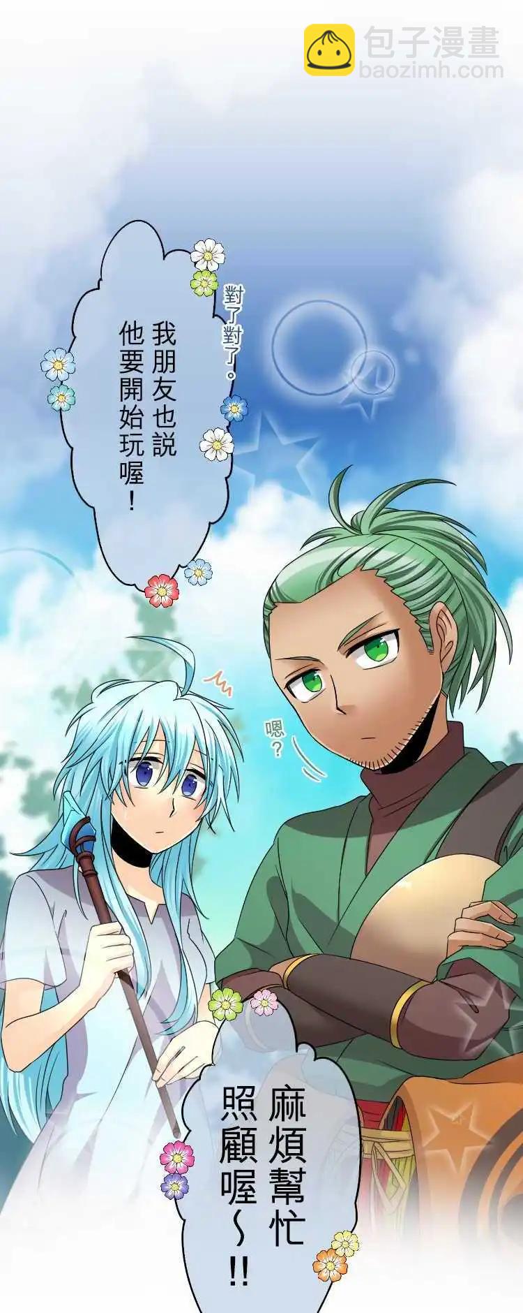《网路胜利组》第54回 有如爱幻想的少女 第15页