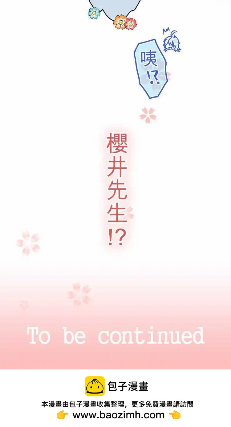 《网路胜利组》第54回 有如爱幻想的少女 第16页