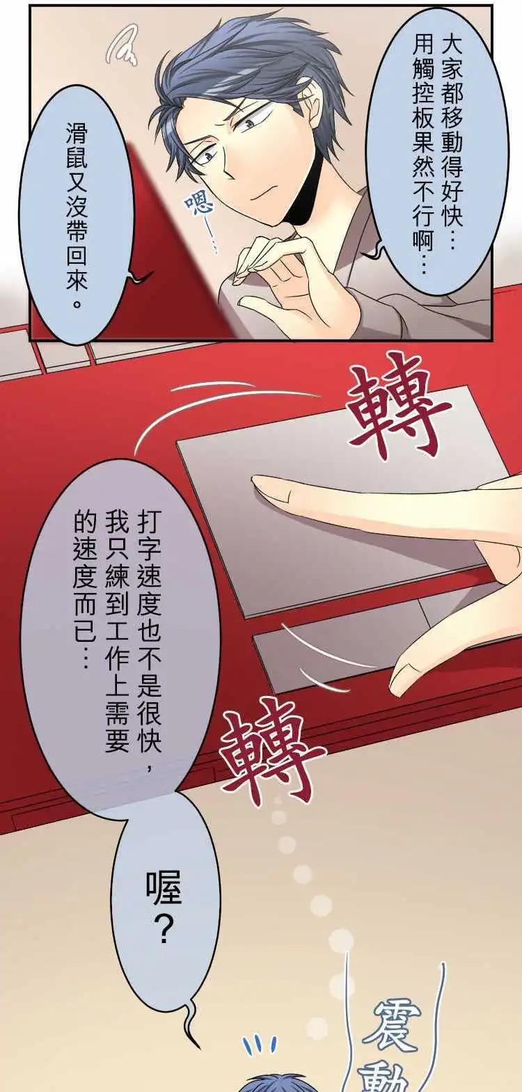《网路胜利组》第54回 有如爱幻想的少女 第1页