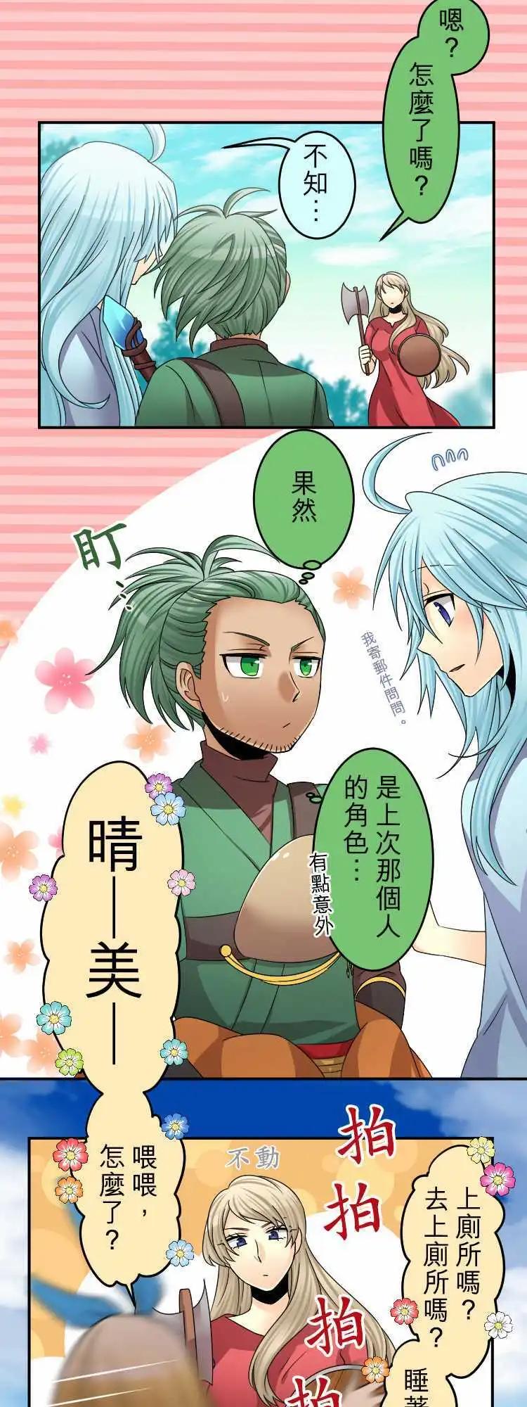 《网路胜利组》第54回 有如爱幻想的少女 第3页