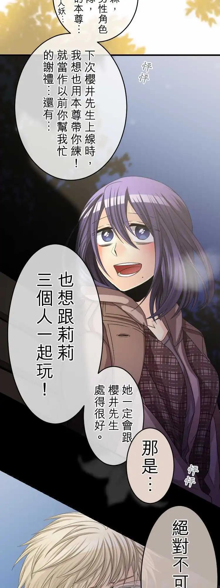 《网路胜利组》第61回 踏出一步了 第13页