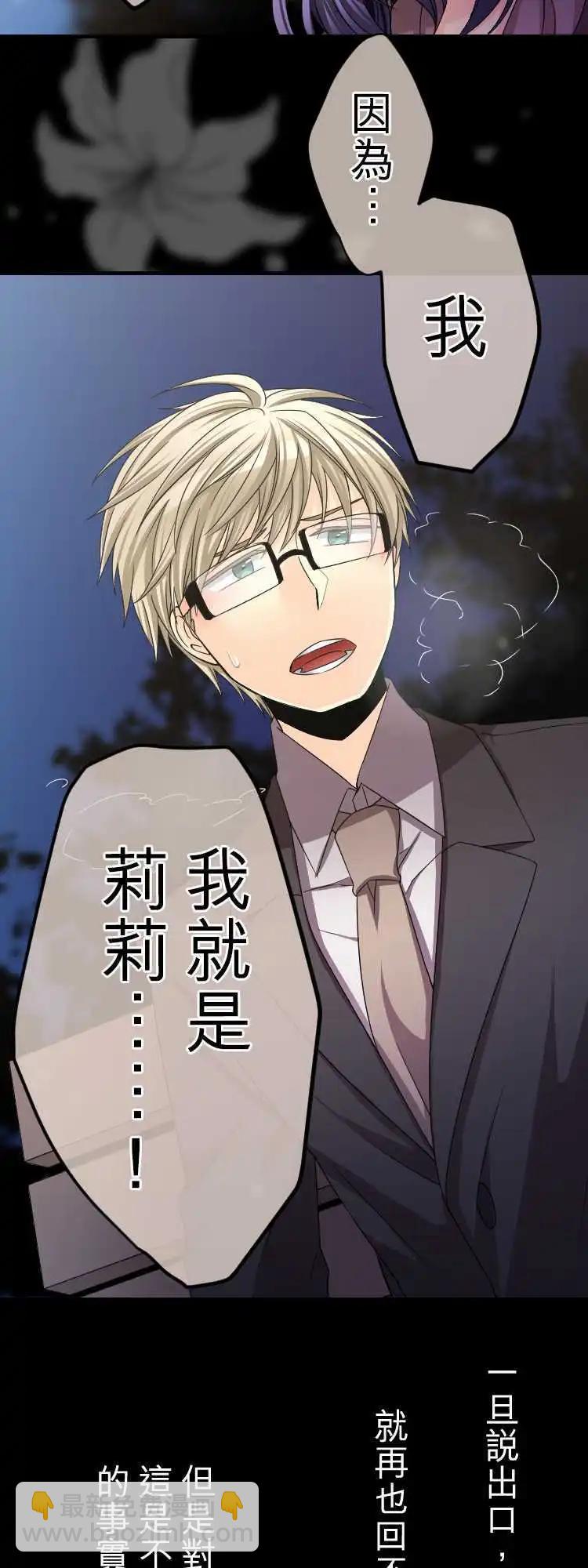 《网路胜利组》第61回 踏出一步了 第15页