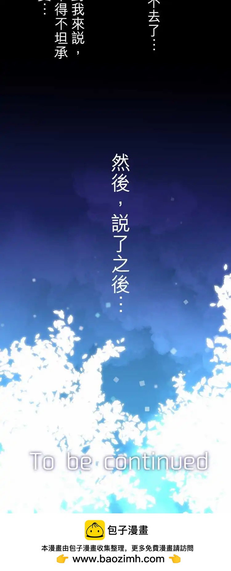 《网路胜利组》第61回 踏出一步了 第16页