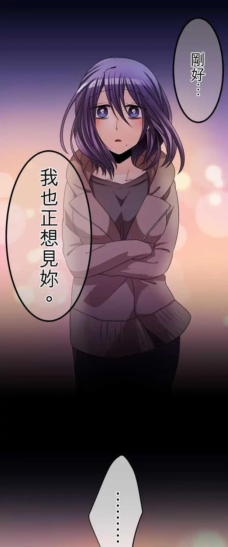 《网路胜利组》第61回 踏出一步了 第1页