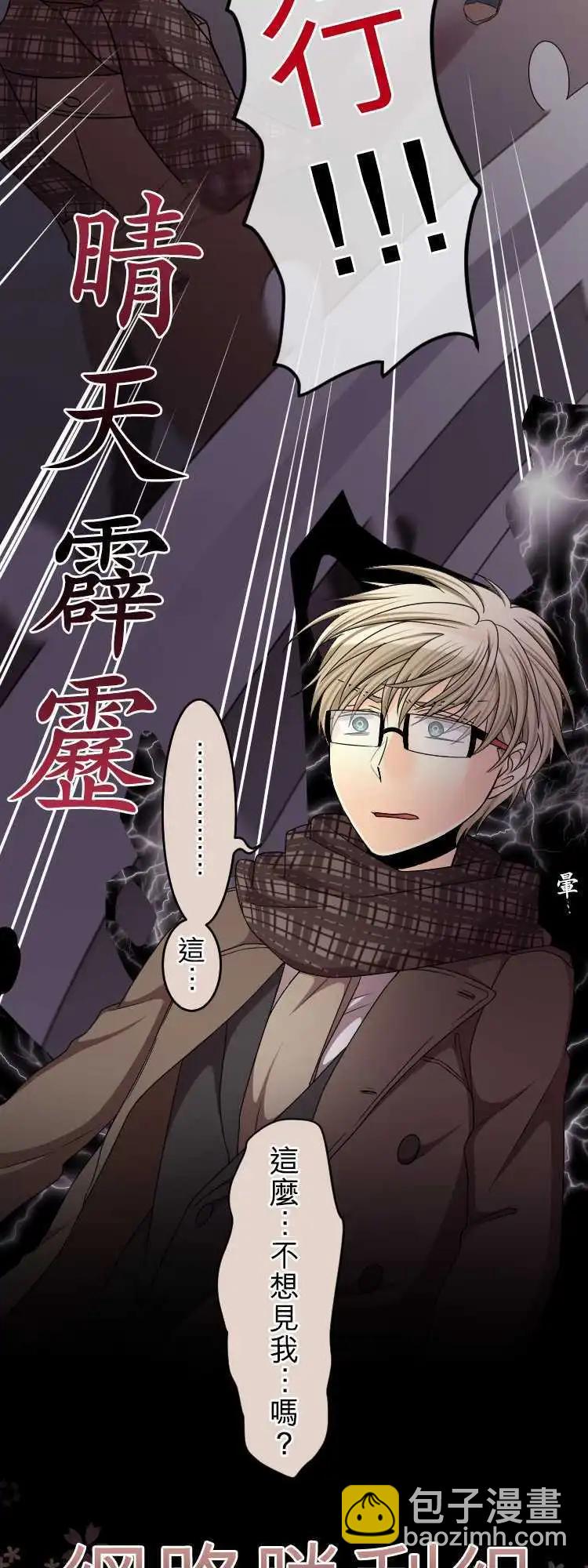 《网路胜利组》第61回 踏出一步了 第3页