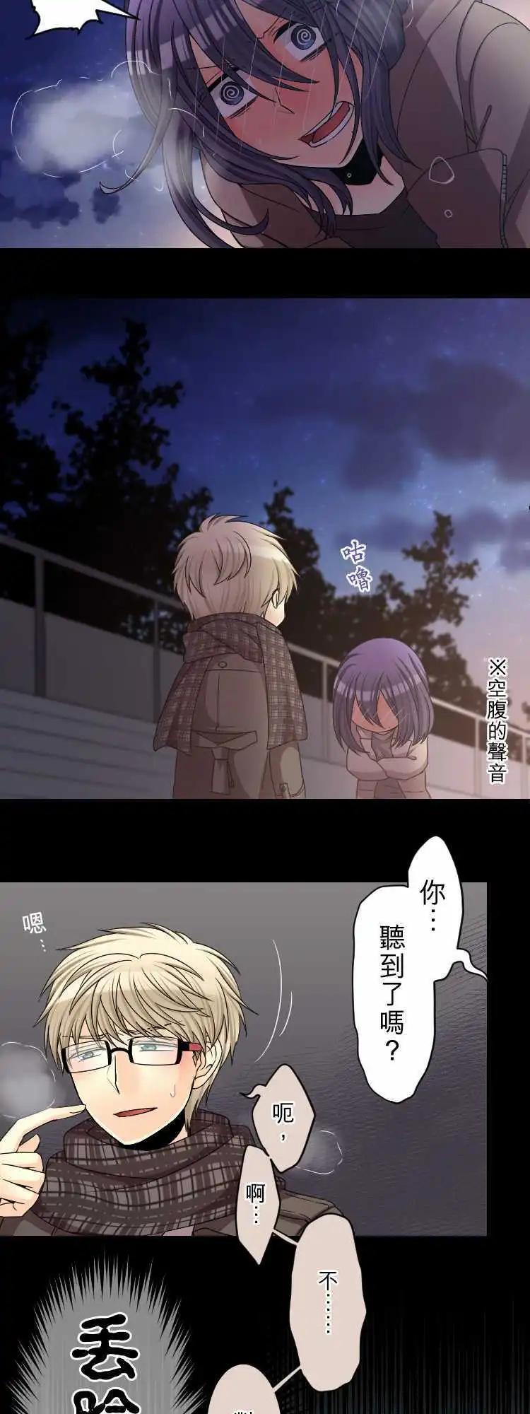《网路胜利组》第61回 踏出一步了 第5页