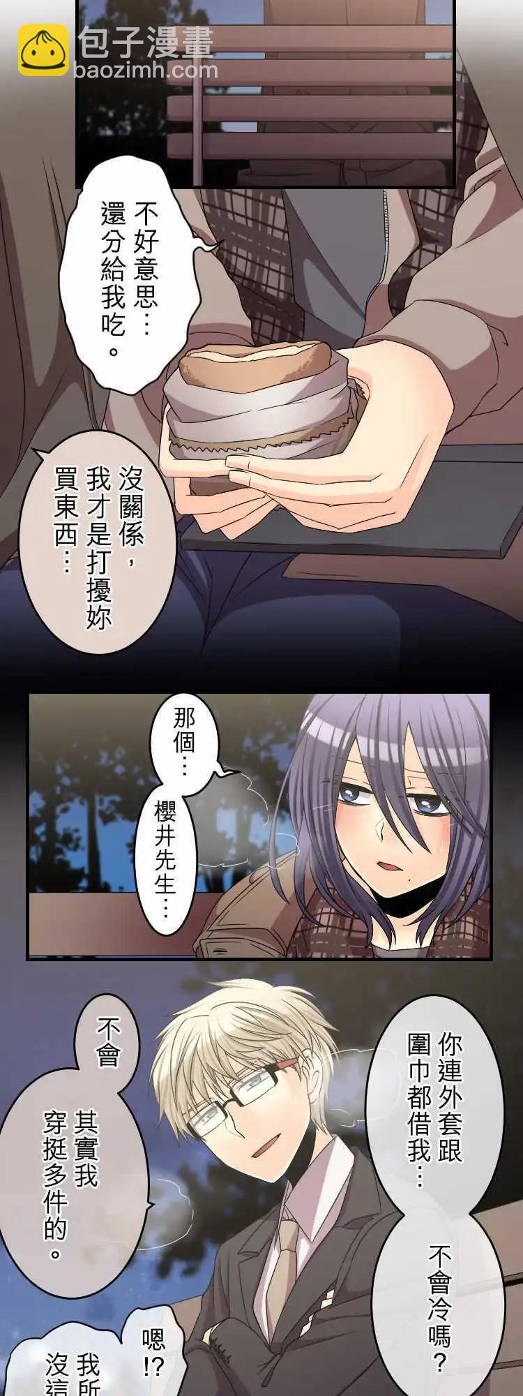 《网路胜利组》第61回 踏出一步了 第7页