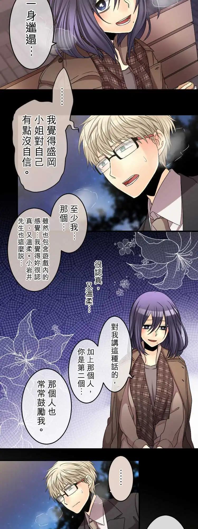 《网路胜利组》第61回 踏出一步了 第9页