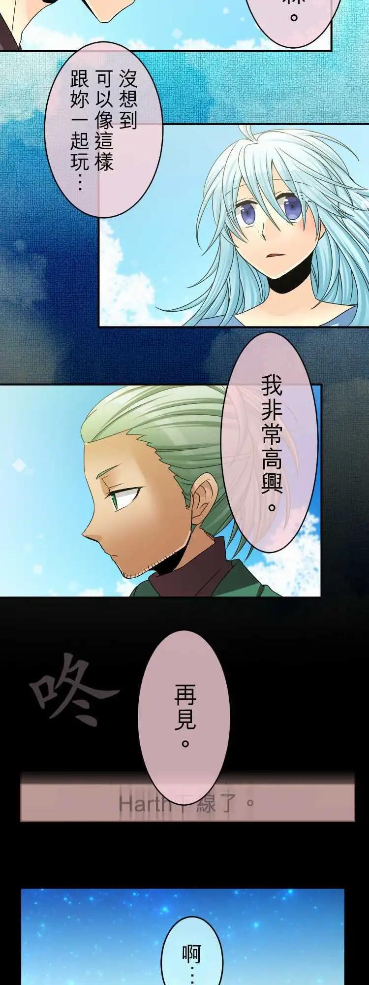 《网路胜利组》第58回 你知道吗？ 第11页