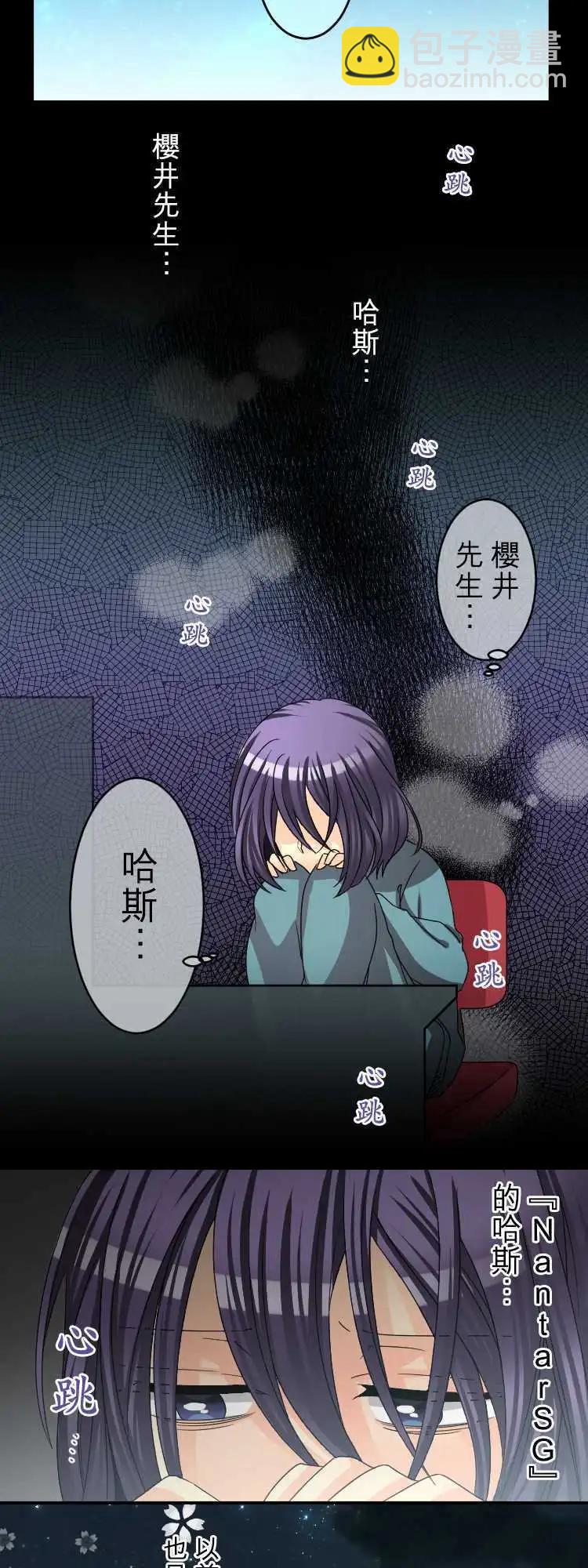 《网路胜利组》第58回 你知道吗？ 第12页