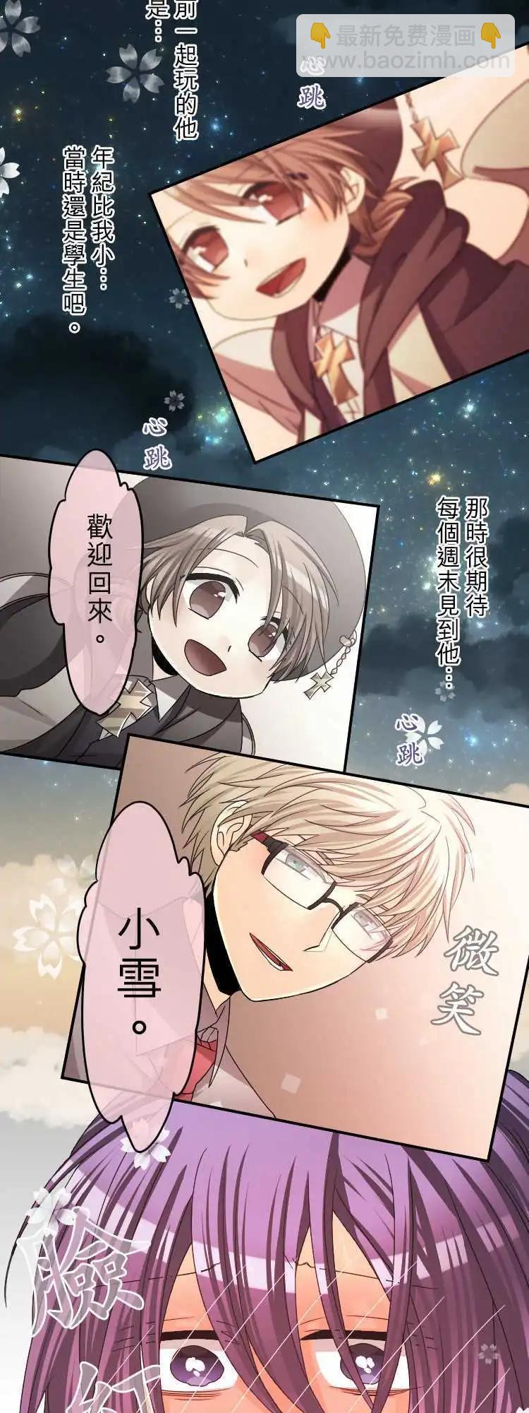 《网路胜利组》第58回 你知道吗？ 第13页
