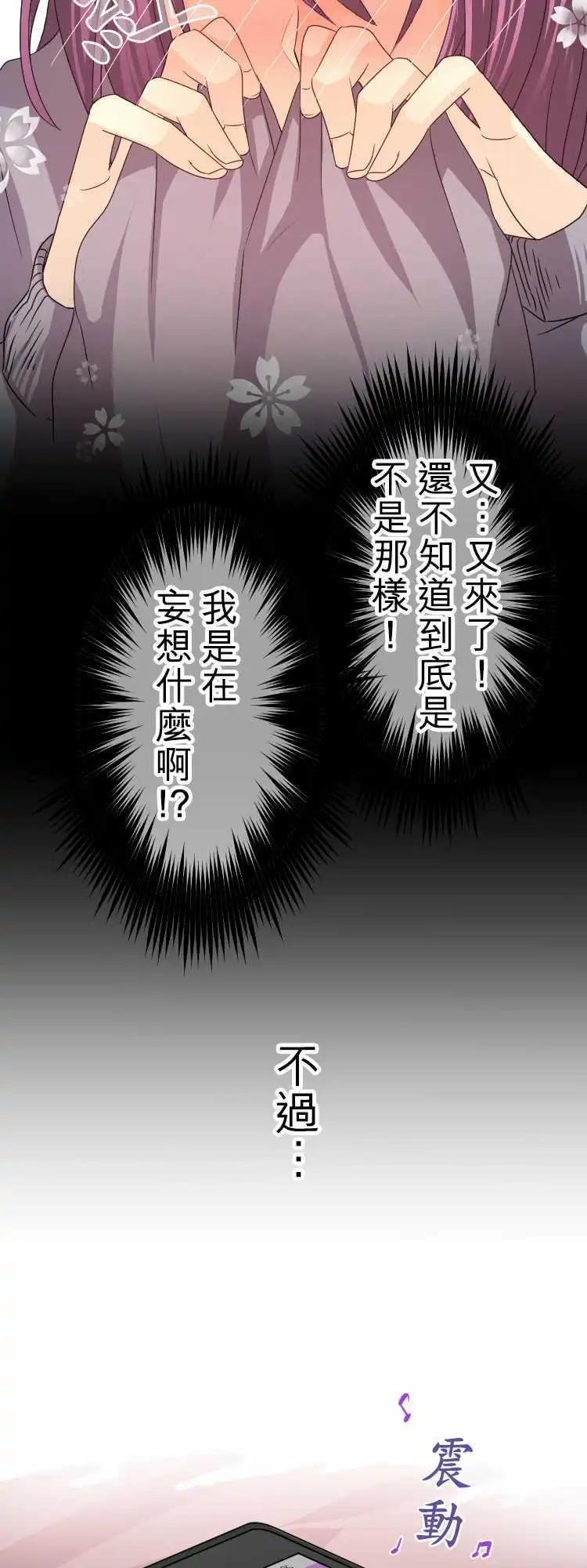 《网路胜利组》第58回 你知道吗？ 第14页