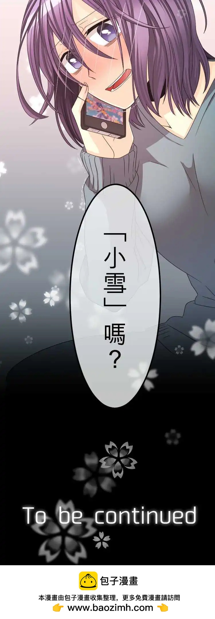 《网路胜利组》第58回 你知道吗？ 第18页