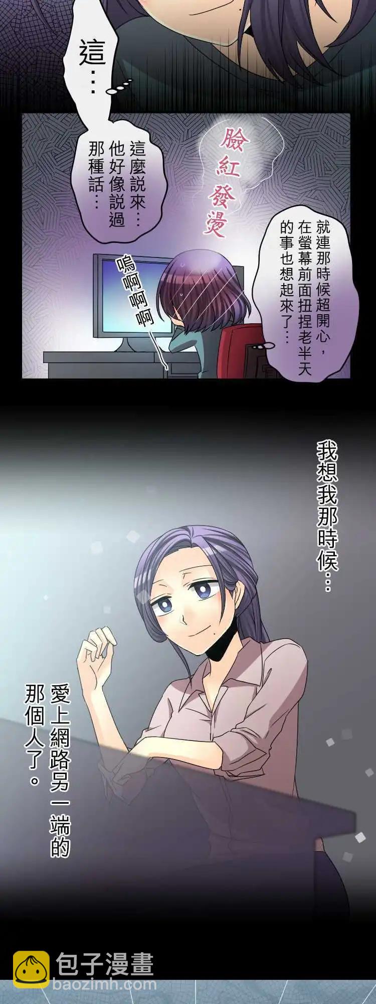 《网路胜利组》第58回 你知道吗？ 第5页