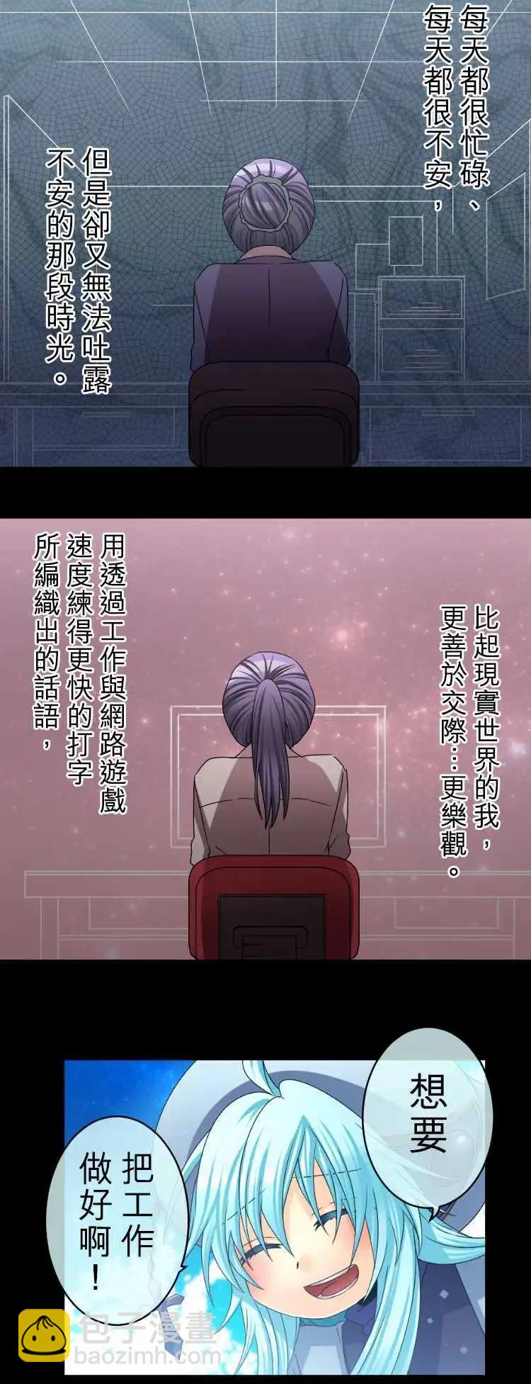 《网路胜利组》第58回 你知道吗？ 第6页
