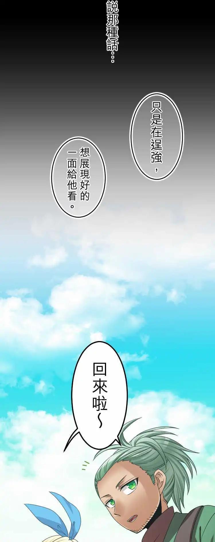《网路胜利组》第58回 你知道吗？ 第7页