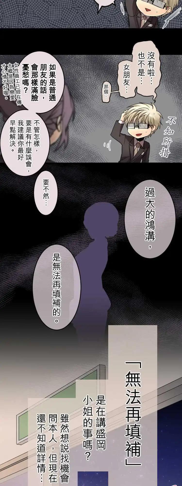《网路胜利组》第60回 向前一步 第10页