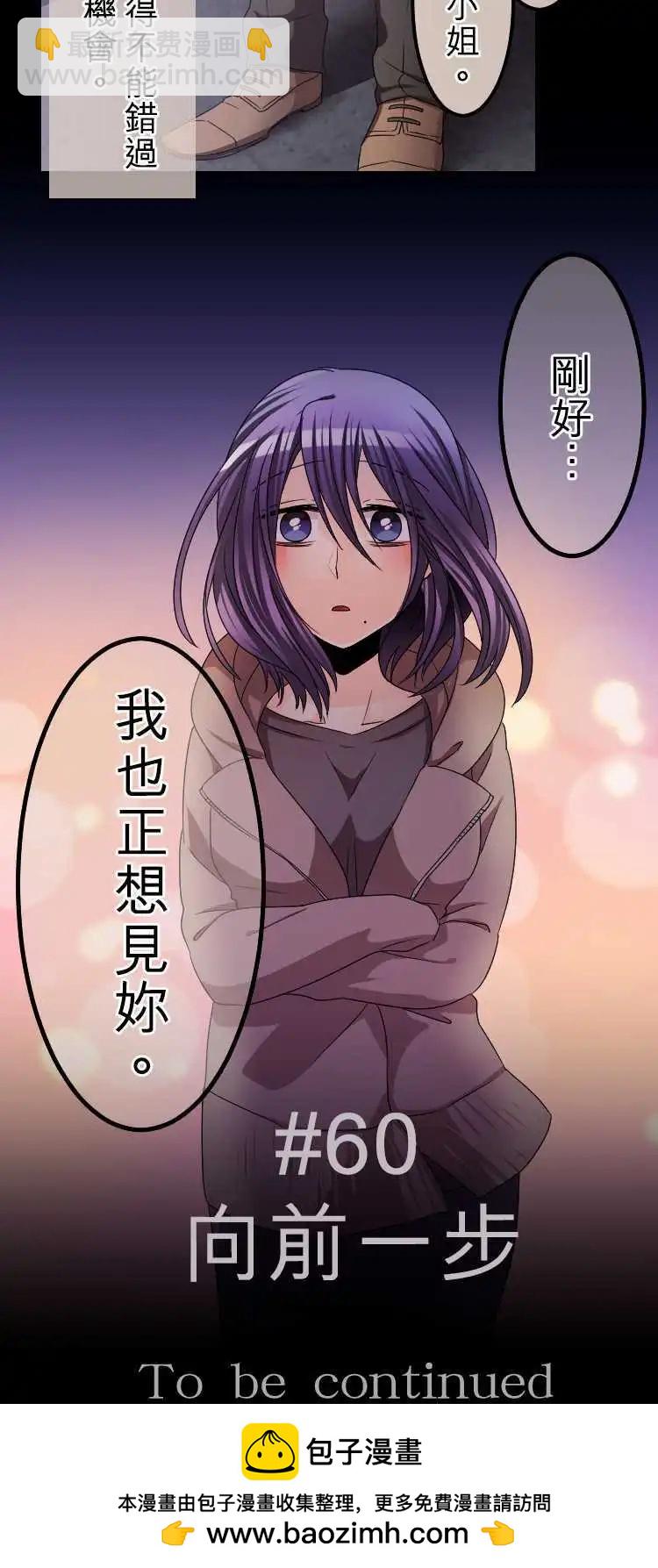 《网路胜利组》第60回 向前一步 第17页