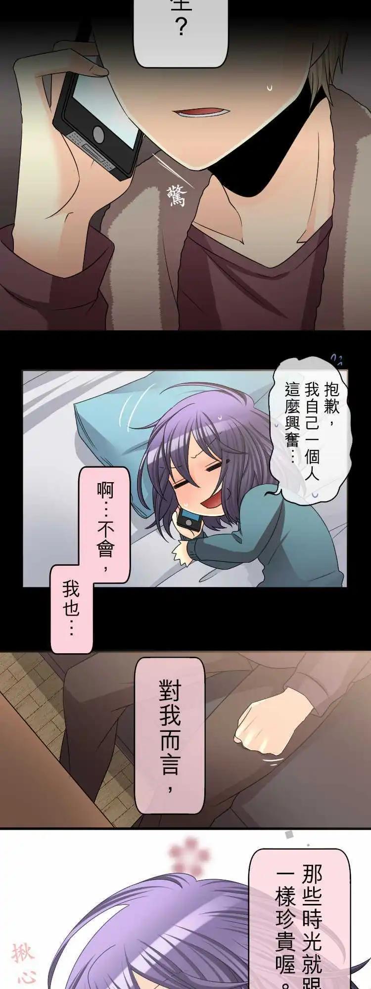 《网路胜利组》第59回 被播下的种子 第10页