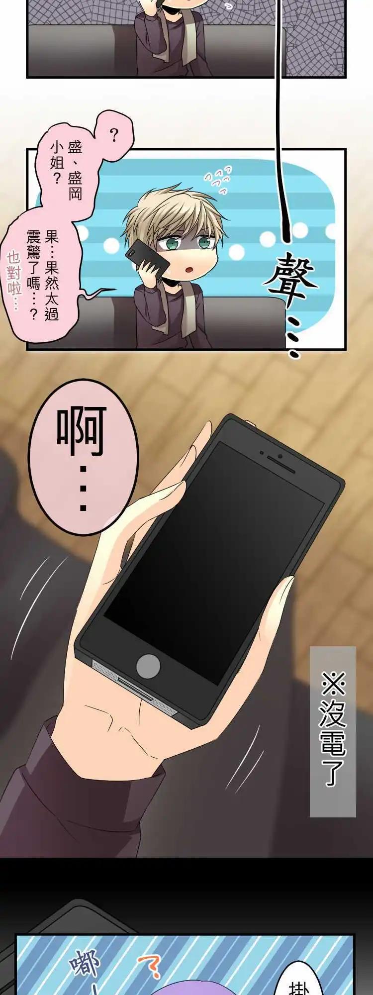 《网路胜利组》第59回 被播下的种子 第18页