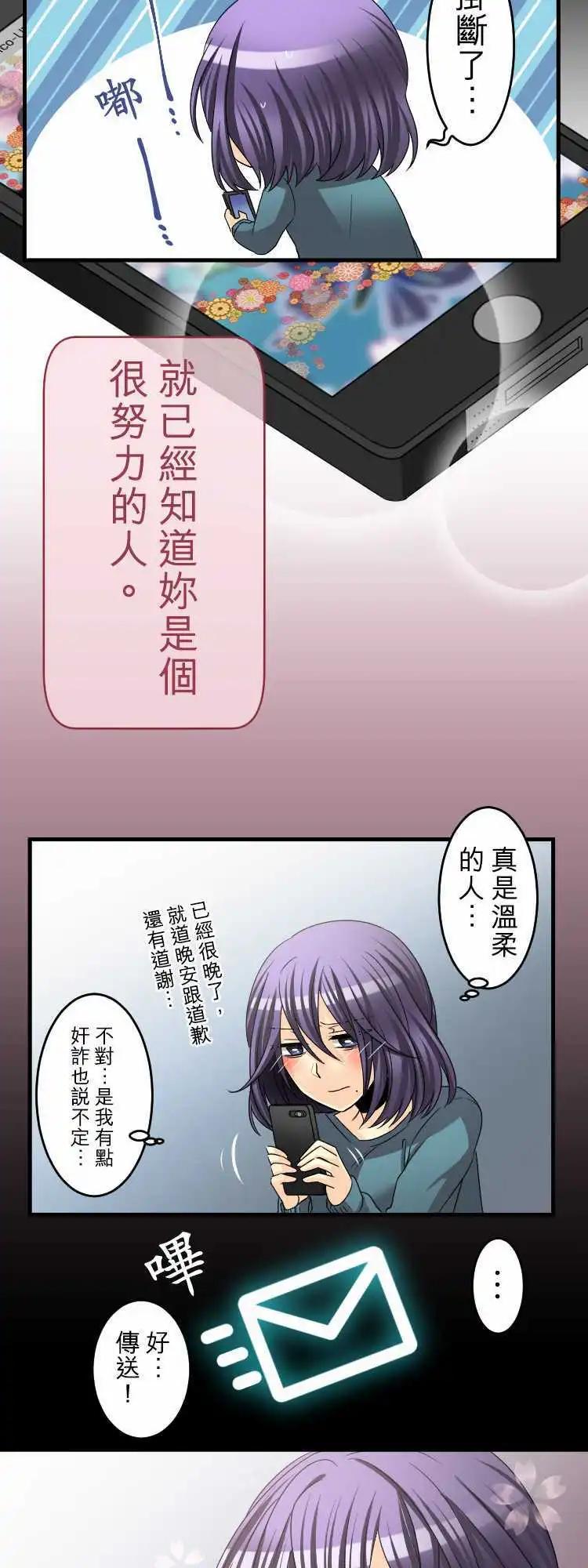 《网路胜利组》第59回 被播下的种子 第19页
