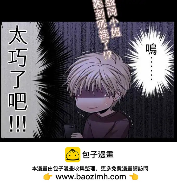 《网路胜利组》第59回 被播下的种子 第21页