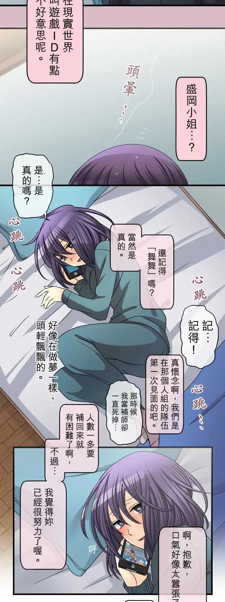 《网路胜利组》第59回 被播下的种子 第6页