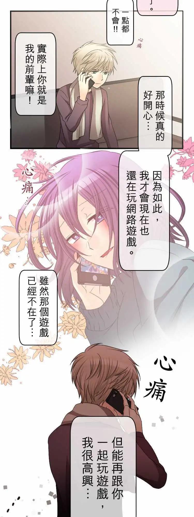 《网路胜利组》第59回 被播下的种子 第7页