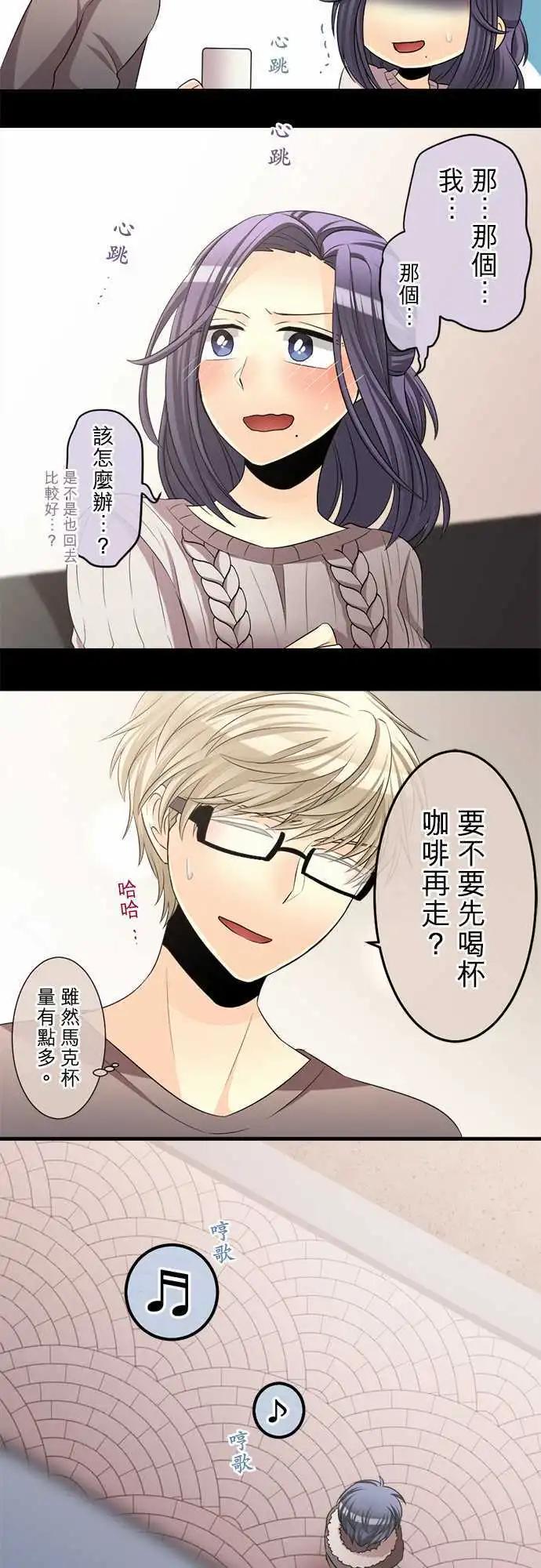 《网路胜利组》第65回 好奇心就是极度的热情 第17页
