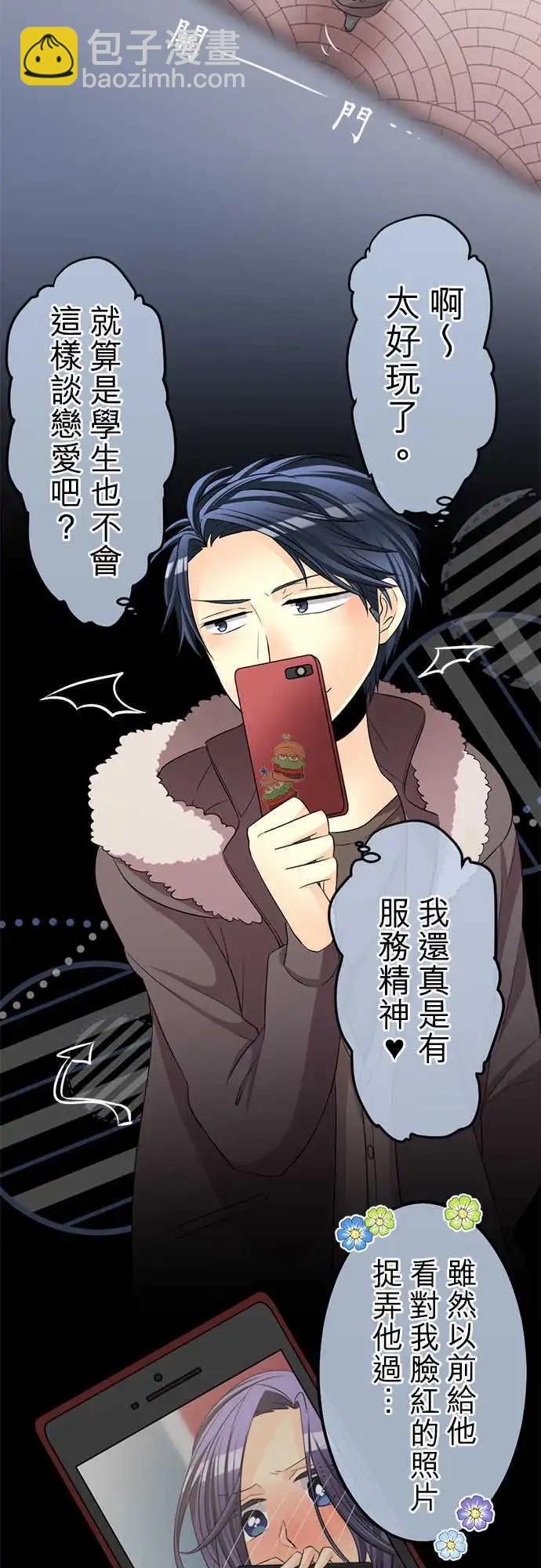 《网路胜利组》第65回 好奇心就是极度的热情 第18页