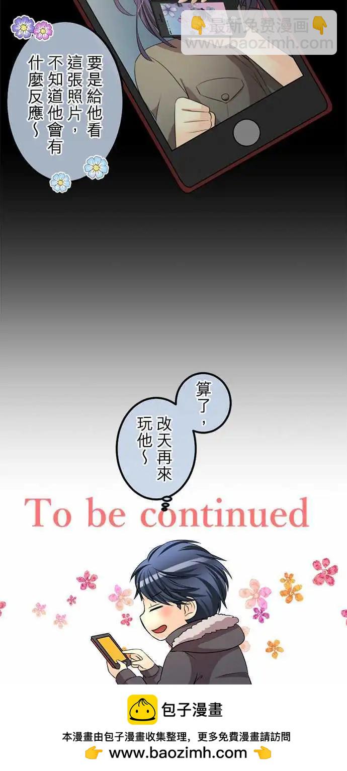《网路胜利组》第65回 好奇心就是极度的热情 第19页