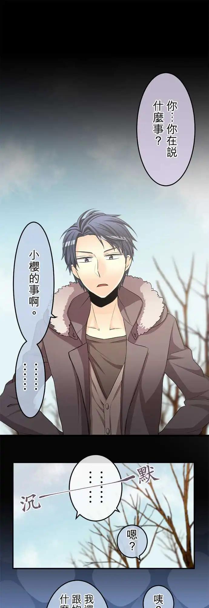 《网路胜利组》第65回 好奇心就是极度的热情 第1页