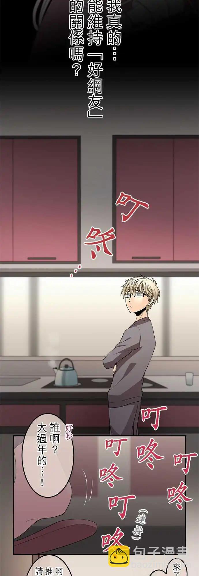 《网路胜利组》第64回 如暴风一般的人 第15页