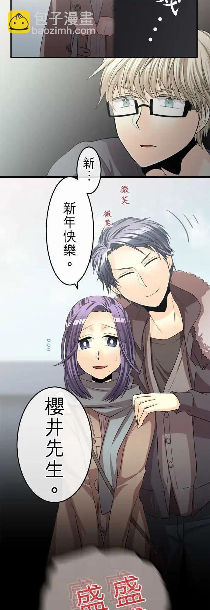 《网路胜利组》第64回 如暴风一般的人 第17页